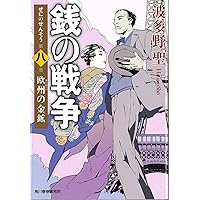 銭の戦争 Amazon.co.jp: 銭の戦争 Blu-ray BOX : 草彅剛, 大島優子, 木村